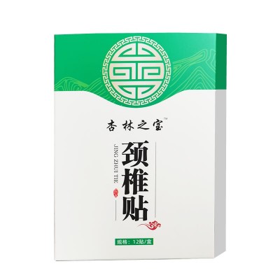 批发定制 颈椎贴 艾草自发热艾灸贴 艾叶关节贴 温灸贴热敷贴图5
