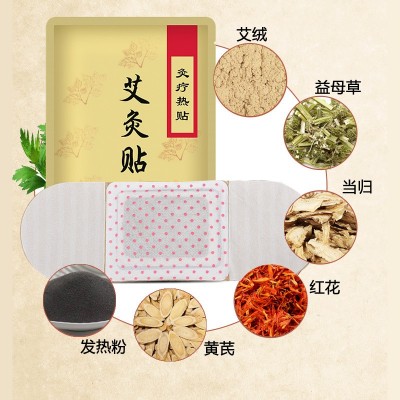 批发定制 艾灸贴 艾草自发热颈椎贴 温灸贴 艾绒暖贴 腰椎热敷贴图4
