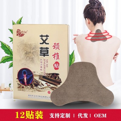 12贴装艾草颈椎贴 艾灸贴 发热筋骨贴 肩颈富贵包关节热敷贴 定制