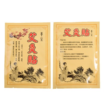 10贴盒装艾草暖贴 自发热艾灸贴 热敷贴 温灸贴 工厂oem定制加工图5