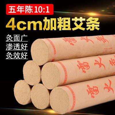 雷火灸非无烟艾草条批发加粗艾灸条五年陈家用手工悬灸扶阳灸艾条