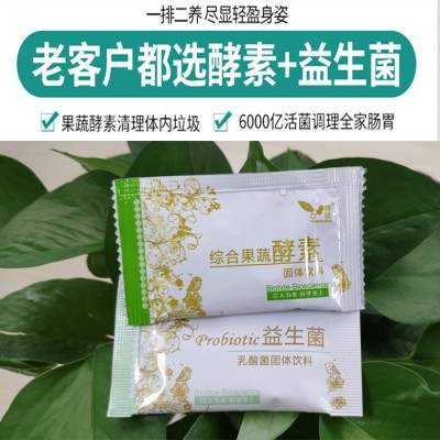 酵素 博肽水果复合果蔬酵素粉图3