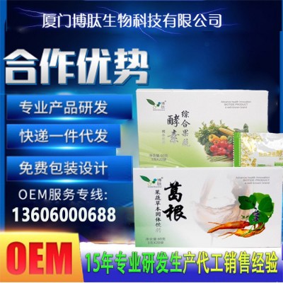 酵素 博肽水果复合果蔬酵素粉