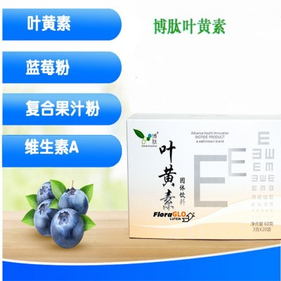博肽蓝莓叶黄素固体饮料图2