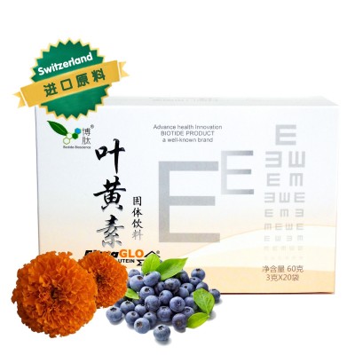 博肽蓝莓叶黄素固体饮料图4