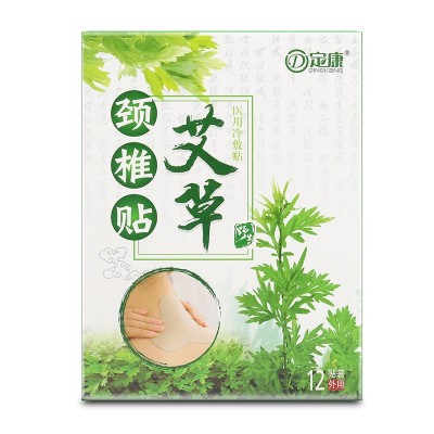 定康肩周贴肩颈贴艾灸贴艾叶贴护颈贴艾草贴图4
