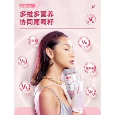多维元素片60片多种复合维生素矿物质片女士