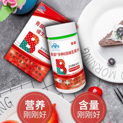 厂家直销多种维生素b族维生素片加维b成人铁锌硒vb oem贴牌代加工
