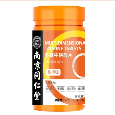 南京同仁堂多维牛磺酸片复合维生素B族VC片全维生素C正品官方图3