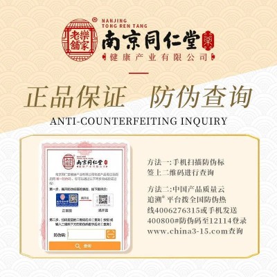 南京同仁堂多维牛磺酸片复合维生素B族VC片全维生素C正品官方图4
