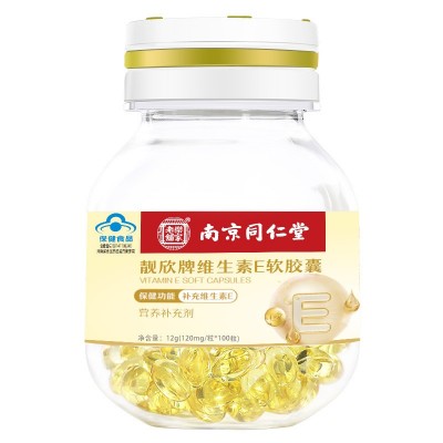 南京同仁堂维生素E软胶囊图5
