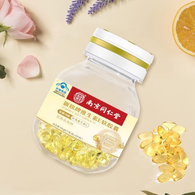 南京同仁堂维生素E软胶囊图3