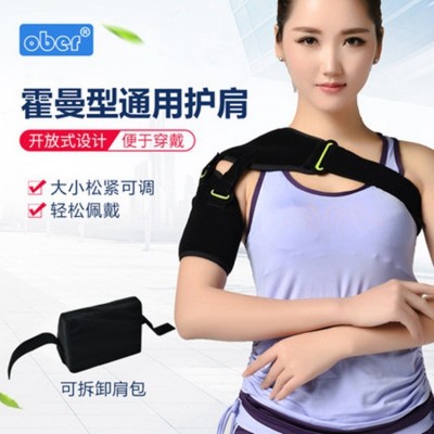 Ober护肩膀肩托肩关节脱关节固定带医学用老人偏瘫中风康复护肩带图4