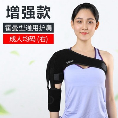 Ober护肩膀肩托肩关节脱关节固定带医学用老人偏瘫中风康复护肩带图5