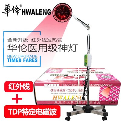 华伦神灯TDP烤灯治疗器家用医用电磁波远红外线风湿多功能理疗仪