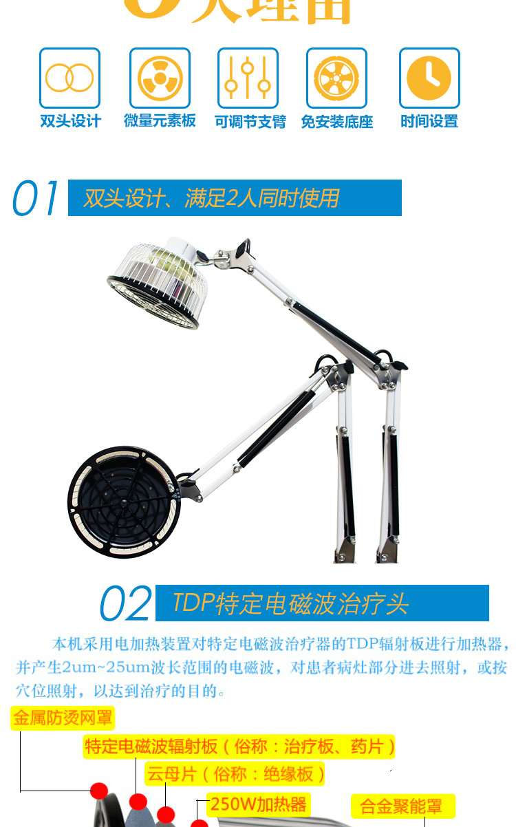 华伦电磁波治疗仪-1---副本_05