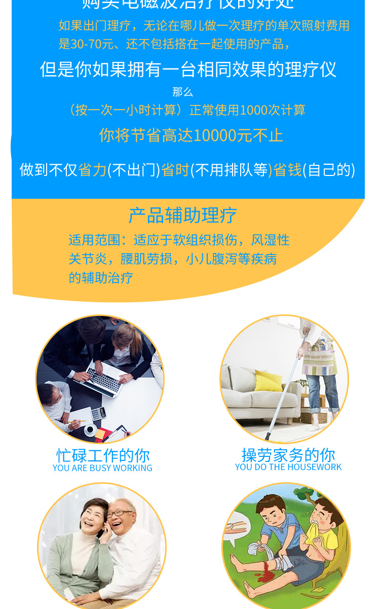华伦电磁波治疗仪-1---副本_02