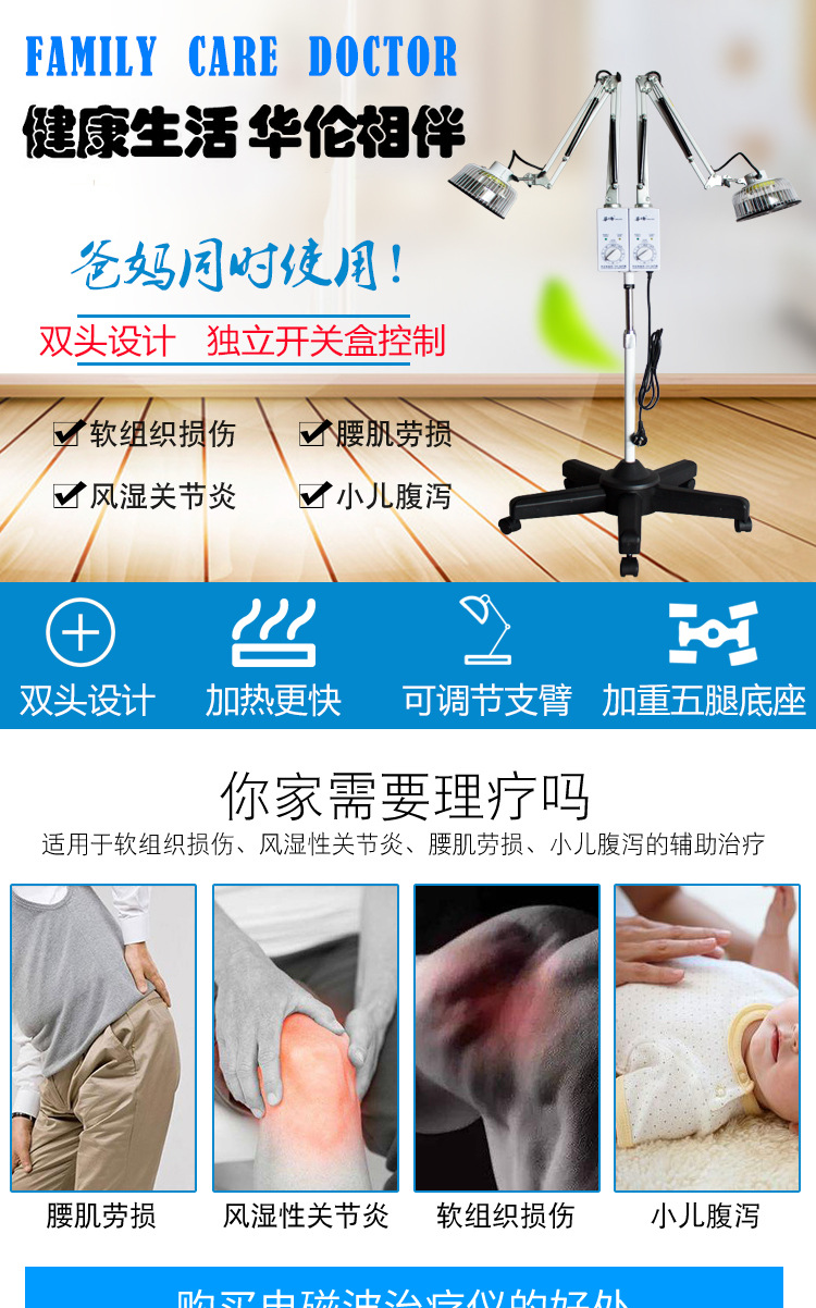 华伦电磁波治疗仪-1---副本_01