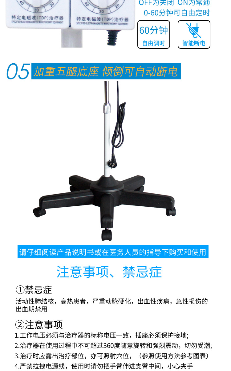华伦电磁波治疗仪-1---副本_08