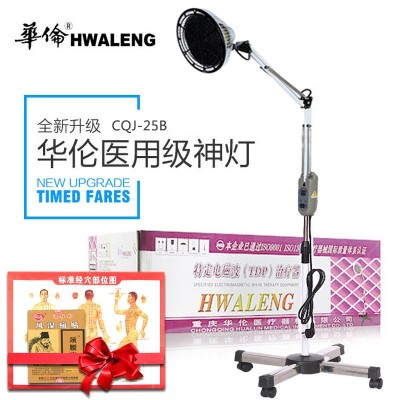 华伦电磁波治疗仪 家用多功能理疗神灯 红外线理疗灯医疗仪器图2