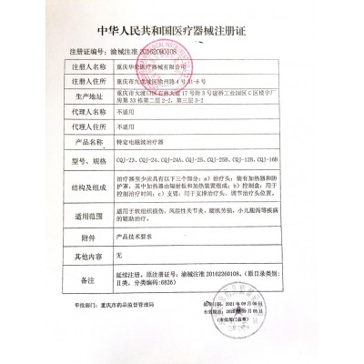 华伦电磁波治疗仪 家用多功能理疗神灯 红外线理疗灯医疗仪器图5