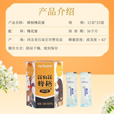 【便携小袋蜂蜜】定制赞皇蜂蜜蕊源蜂蜜小包装蜂蜜包邮蜂蜜伴手礼图3
