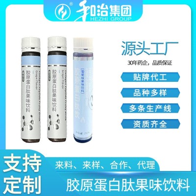 胶原蛋白肽果味饮按需定制源头工厂一件代发图1