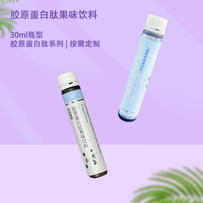 胶原蛋白肽果味饮按需定制源头工厂一件代发图4