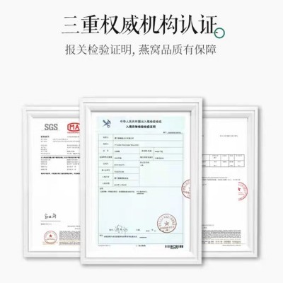燕春语鲜炖燕窝礼盒257瓶周套餐即食燕窝正品孕妇滋补营养溯源图5