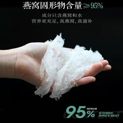 燕春语鲜炖燕窝礼盒257瓶周套餐即食燕窝正品孕妇滋补营养溯源图4
