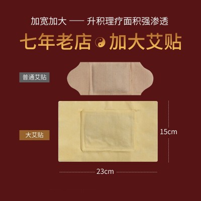 艾灸贴 热敷艾艾炙贴肚脐贴肩全身10贴/盒图2