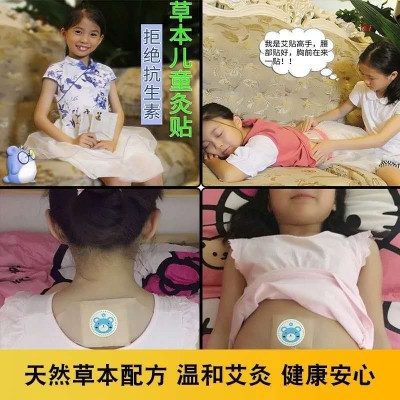 叶葆传奇儿童艾灸贴端午艾 宝宝婴幼儿儿童调理贴图3