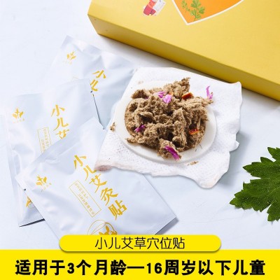 叶葆传奇儿童艾灸贴端午艾 宝宝婴幼儿儿童调理贴图2