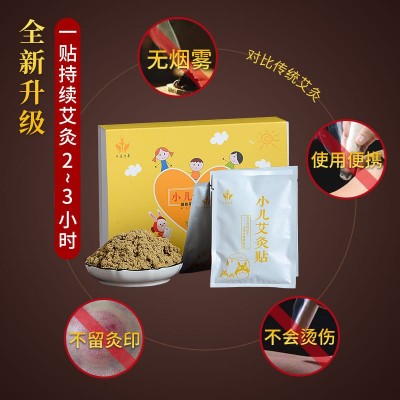 叶葆传奇儿童艾灸贴端午艾 宝宝婴幼儿儿童调理贴图4