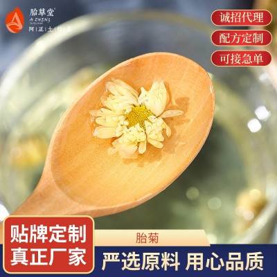 胎草堂胎菊花茶 罐装菊花骨朵干花泡茶花果茶胎菊花茶 厂家批发图3