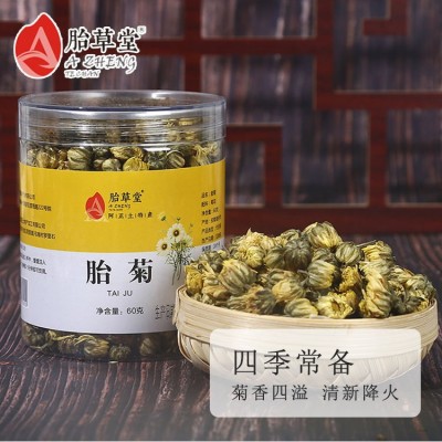 胎草堂 菊花茶 散装加工罐装胎菊花果茶茶叶菊花茶 厂家定制批发图4