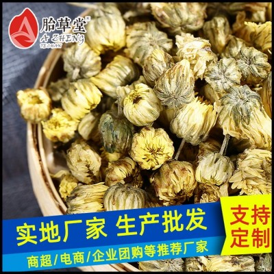 胎草堂 菊花茶 散装加工罐装胎菊花果茶茶叶菊花茶 厂家定制批发