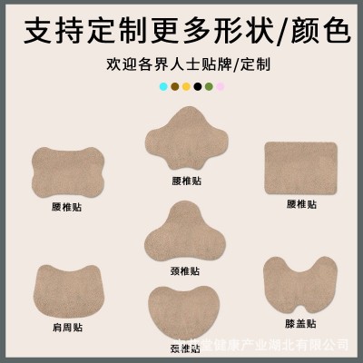 腰椎贴 艾草发热贴温灸艾叶肩颈椎贴膝盖艾草贴蕲春厂家直销代发图2