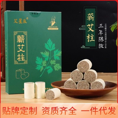 正宗三年陈蕲艾柱 蕲春自产陈艾叶纯艾绒艾灸柱 54粒盒装家用艾柱