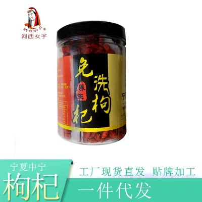 批发枸杞子宁夏散装产地货源免洗250g红枸杞花果茶构杞