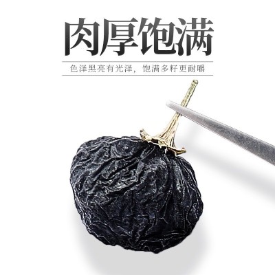 【杞里香】黑枸杞 青海黑枸杞子250g 黑枸杞半斤瓶装枸杞产地厂家