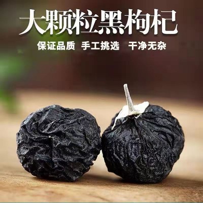青海黑枸杞批发100g瓶罐装 宁夏大粒黑果枸杞子大粒枸杞图5