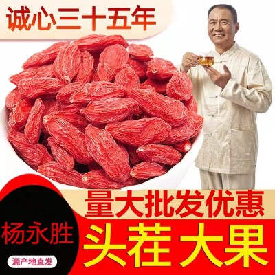 2021头茬杨永胜厂家批发大中小颗粒枸杞子宁夏中宁拘杞子茶泡水