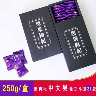 批发黑枸杞青海花青素黑枸杞独立小包装黑枸杞 250g 礼盒批发图2