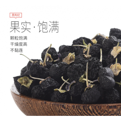 黑枸杞 500g木礼盒 中秋/国庆/新年送礼 团购优选 厂家直销/包邮图4