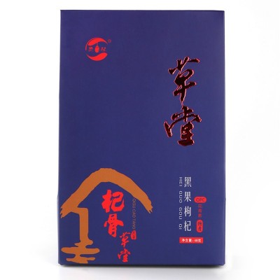杞骨草堂青海黑枸杞精选大粒花青素一件代发48g纸盒3g独立袋图2