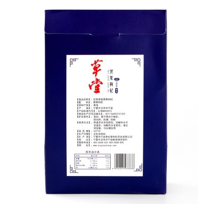 杞骨草堂青海黑枸杞精选大粒花青素一件代发48g纸盒3g独立袋图4