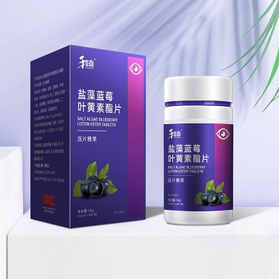 盐藻蓝莓叶黄素酯片压片糖果源头工厂OEM贴牌代加工批量定制生产图2