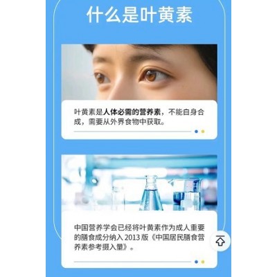 蓝莓叶黄素酯DHA牛黄酸片源头工厂OEM/ODM贴牌代加工批量定制生产图4