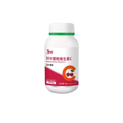 针叶樱桃维生素C压片糖果源头工厂OEM/ODM贴牌代加工批量定制生产图5